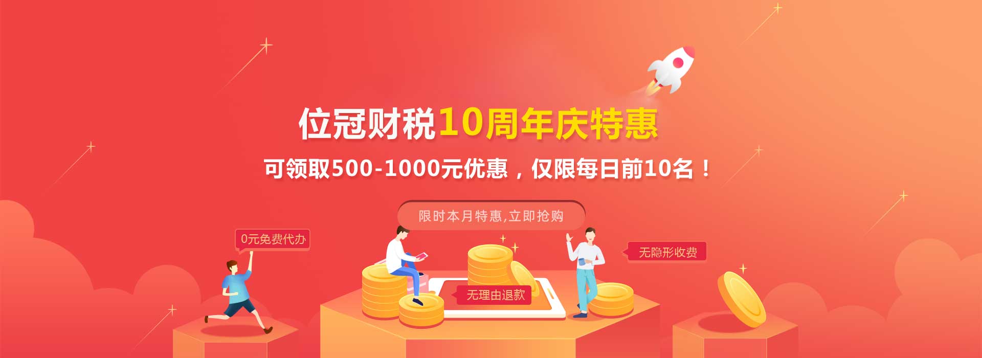 上海公司注册网banner1